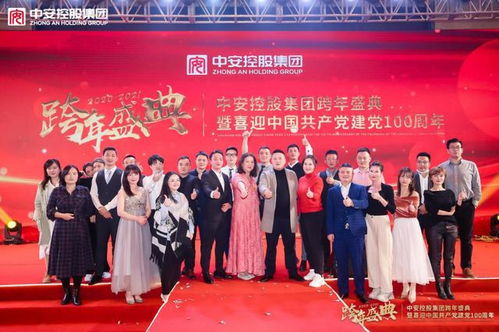 中安控股集團(tuán)全資收購中川浩宇戰(zhàn)略簽約儀式在京盛大舉行，中網(wǎng)浩宇開啟新篇章